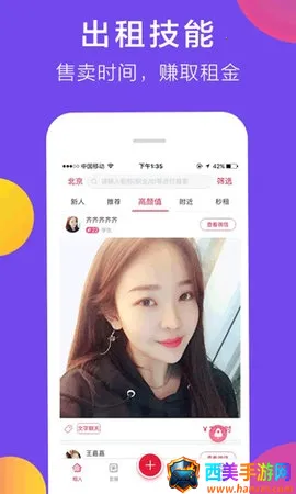 ����Ů��(���˽���ƽ̨)