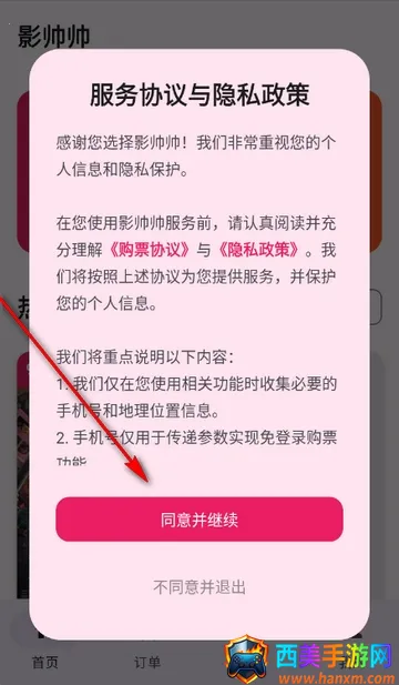 影帅帅特价电影票2026官方正版 影帅帅特价电影票2026官方正版