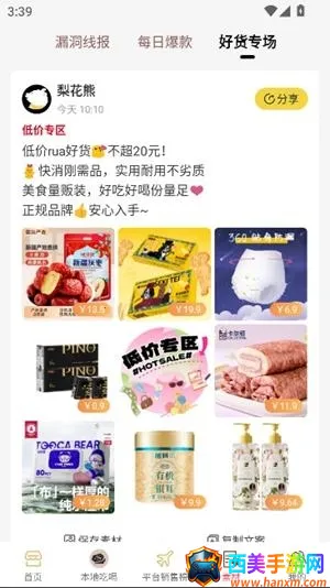 梨花熊2026官方正版 梨花熊2026官方正版