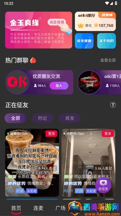 oiki�罻����2026���°汾