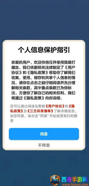 我爱打螺丝2026最新版本 我爱打螺丝2026最新版本