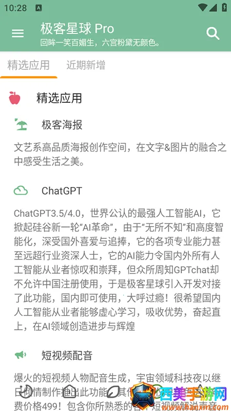 ��������Pro��׿���ֻ���