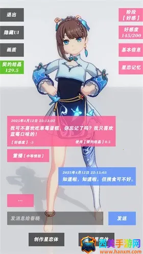 星恋契约内置作弊菜单最新版下载 星恋契约内置作弊菜单最新版下载