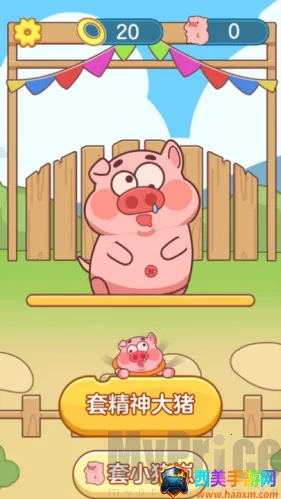 抓了个猪(休闲三消游戏) 抓了个猪(休闲三消游戏)