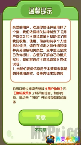 抓了个猪(休闲三消游戏) 抓了个猪(休闲三消游戏)