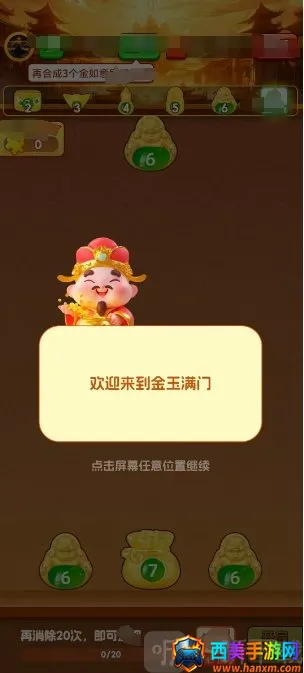 金玉满门安卓版手机版 金玉满门安卓版手机版