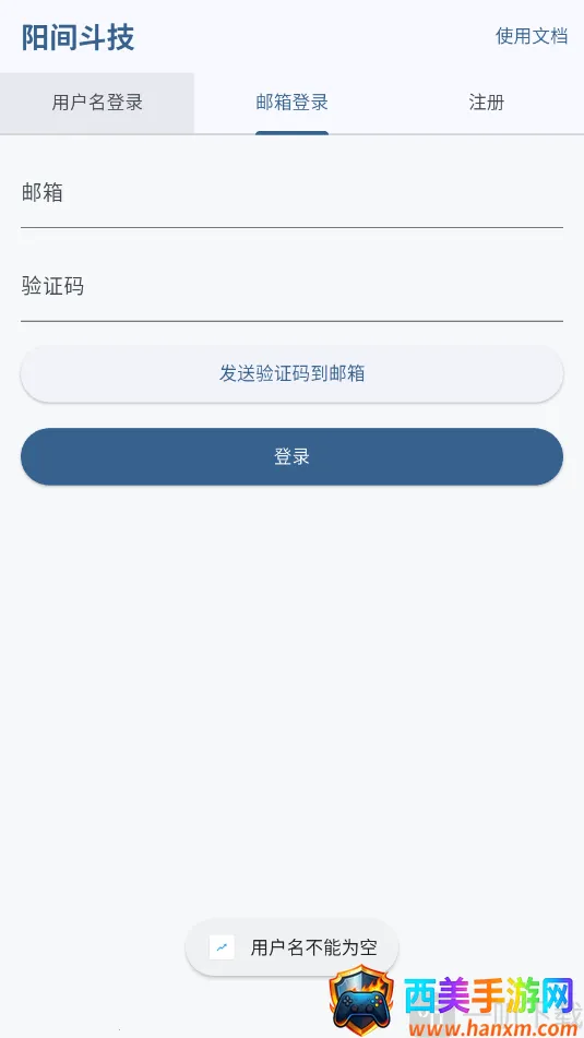 阳间斗技最新手机版 阳间斗技最新手机版