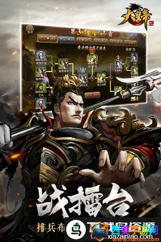 大皇帝ol安粉丝(三国策略冒险游戏) 大皇帝ol安粉丝(三国策略冒险游戏)