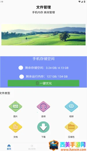 金专弱网(网络测速优化) 金专弱网(网络测速优化)