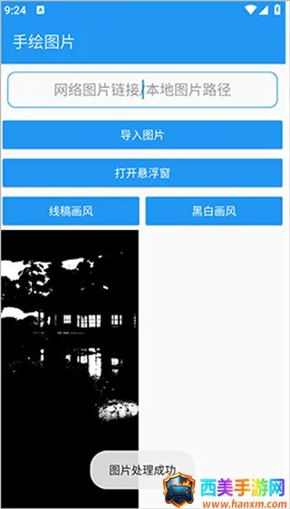 绘画助手pro自动绘画安卓版手机版 绘画助手pro自动绘画安卓版手机版