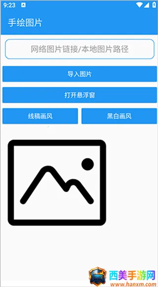 绘画助手pro自动绘画软件