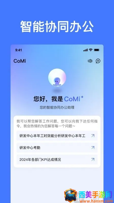 CoMi(�ֻ��칫����)