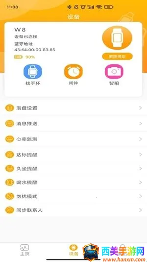 QRunning手表(运动健康管理软件) QRunning手表(运动健康管理软件)