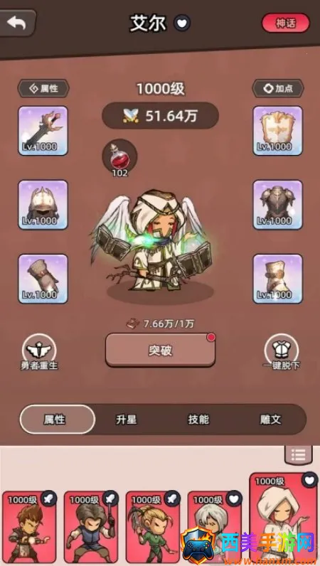 勇者不能停最新手机版 勇者不能停最新手机版