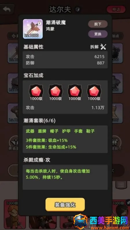 勇者不能停最新手机版 勇者不能停最新手机版