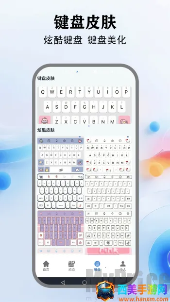 灵动键盘2026官方正版 灵动键盘2026官方正版