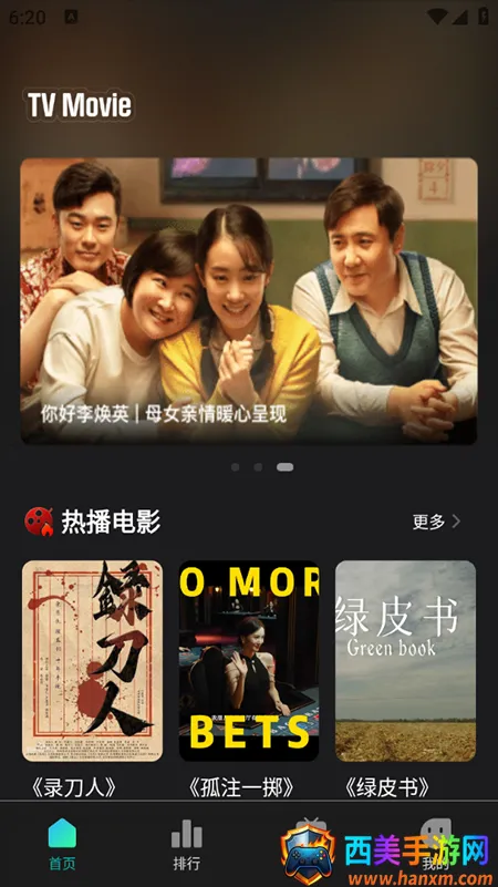 华语电影2026官方正版 华语电影2026官方正版