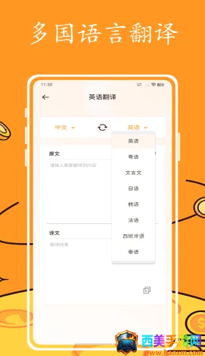 英语跟读2026官方最新版本 英语跟读2026官方最新版本