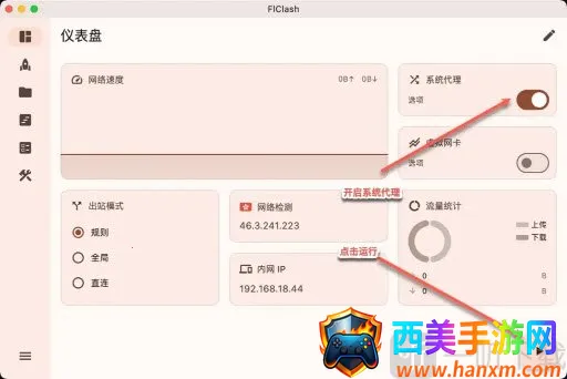 FlClash��׿���ֻ���