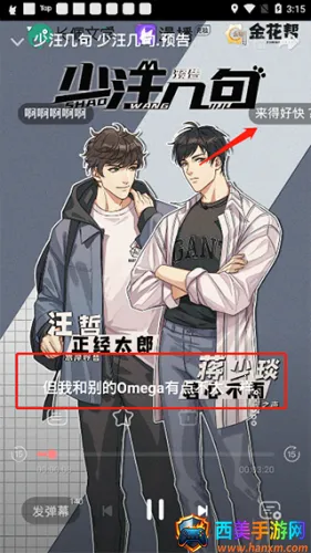 漫播广播剧免费版 漫播广播剧免费版