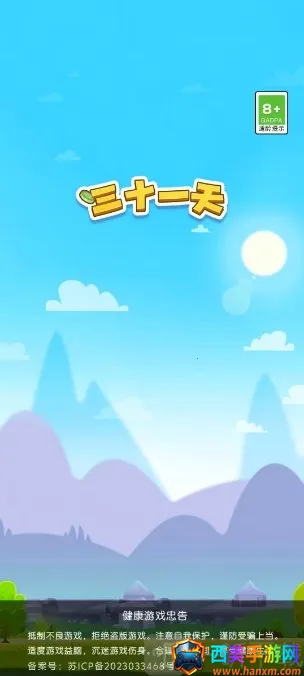 ��ʮһ�찲׿���ֻ���