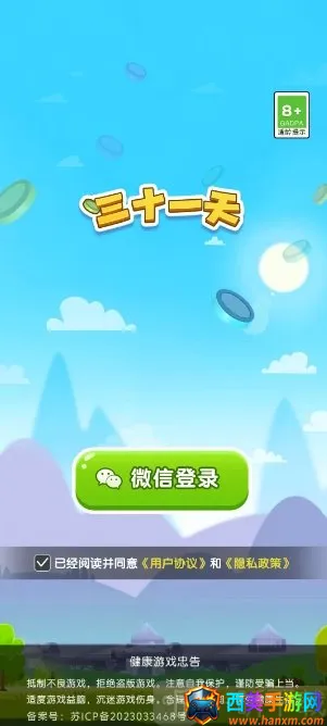 ��ʮһ�찲׿���ֻ���