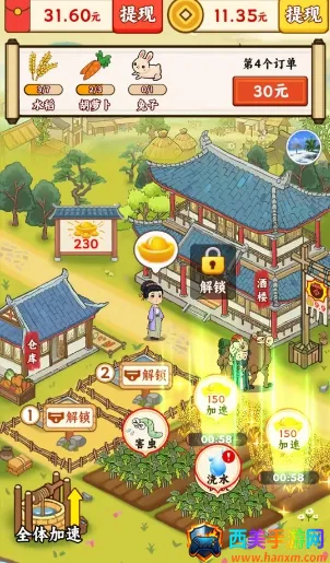 一起种点田(田园模拟游戏) 一起种点田(田园模拟游戏)