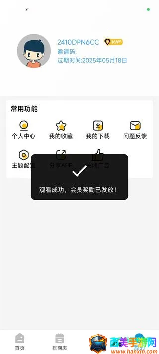 哔嘀影视免费版 哔嘀影视免费版