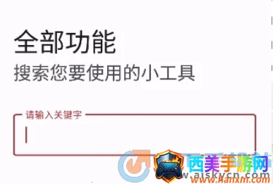 七点工具箱破解版 七点工具箱破解版