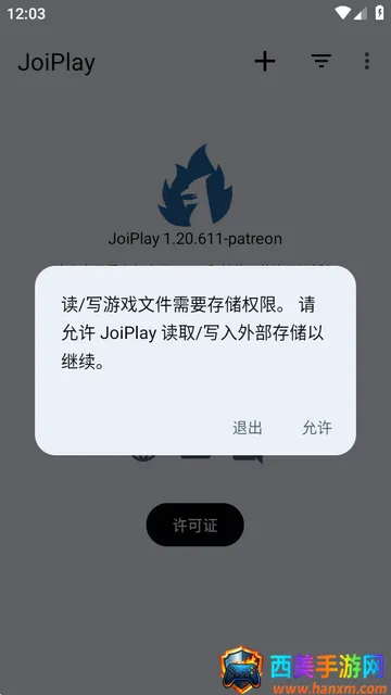 joiplayģ����1.20.410