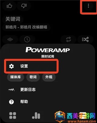 poweramp���ֲ���������