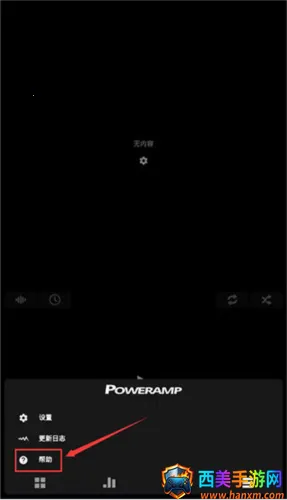 poweramp���ֲ���������