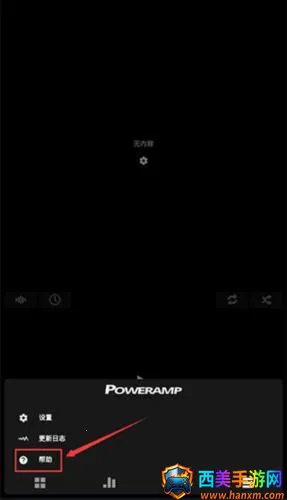poweramp���ֲ���������