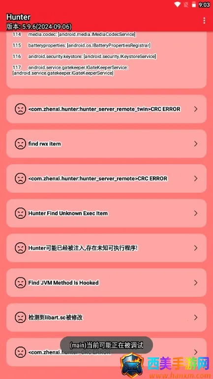 Hunter检测环境最新手机版 Hunter检测环境最新手机版