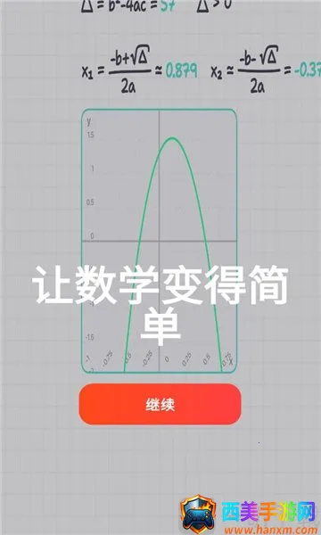 MyScript Math2026下载安装 MyScript Math2026下载安装