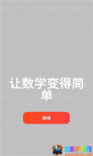 MyScript Math2026下载安装 MyScript Math2026下载安装