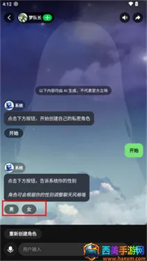 造梦次元破解版 造梦次元破解版