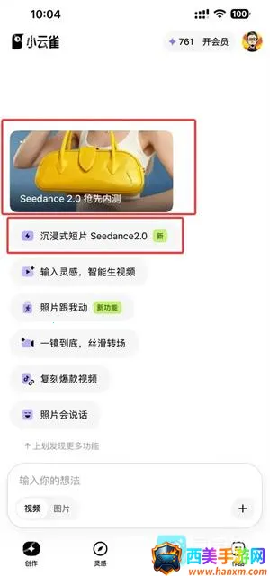 Seedance��׿���ֻ���