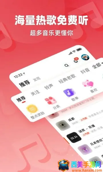 快音听歌大全1000首免费听歌无广告下载 快音听歌大全1000首免费听歌无广告下载