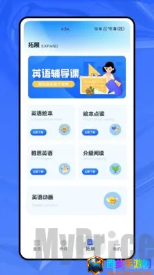 轻松学英语(英语学习软件) 轻松学英语(英语学习软件)