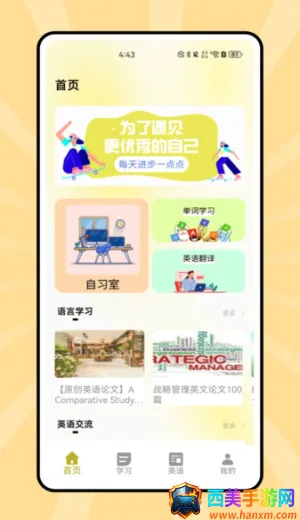 说课英语(英语学习软件) 说课英语(英语学习软件)