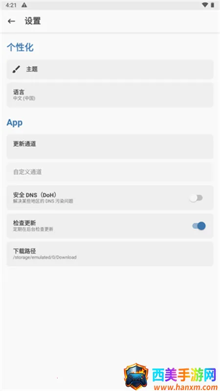 magisk面具30400版本下载 magisk面具30400版本下载