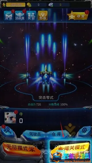 雷霆战机破晓最新手机版 雷霆战机破晓最新手机版