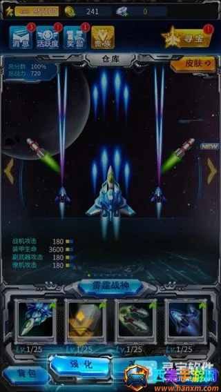 雷霆战机破晓最新手机版 雷霆战机破晓最新手机版