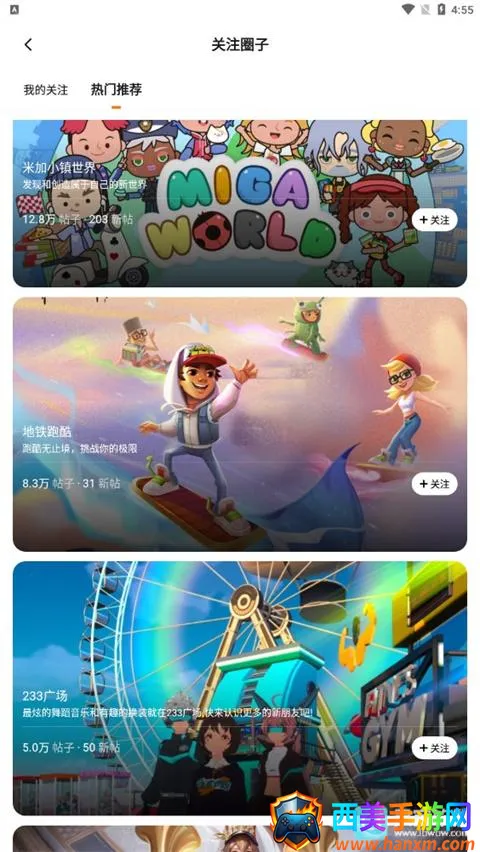 233��԰����(��Ϸ�и�������)