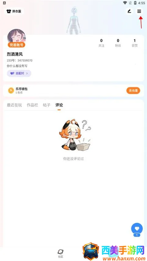 233��԰����(��Ϸ�и�������)