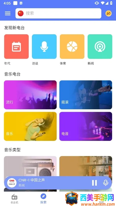 myradio��׿�ƽ������