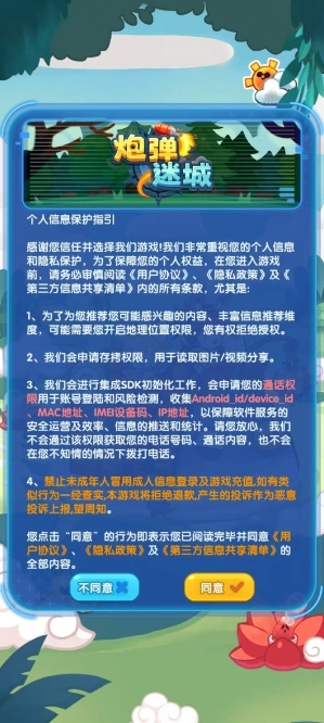 炮弹迷城2026官方最新版本 炮弹迷城2026官方最新版本