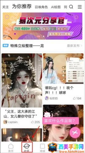 易次元破解版 易次元破解版