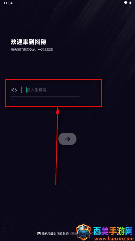 抖秘安卓版手机版 抖秘安卓版手机版